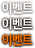 ̺Ʈ