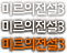 ̸3