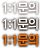 1:1